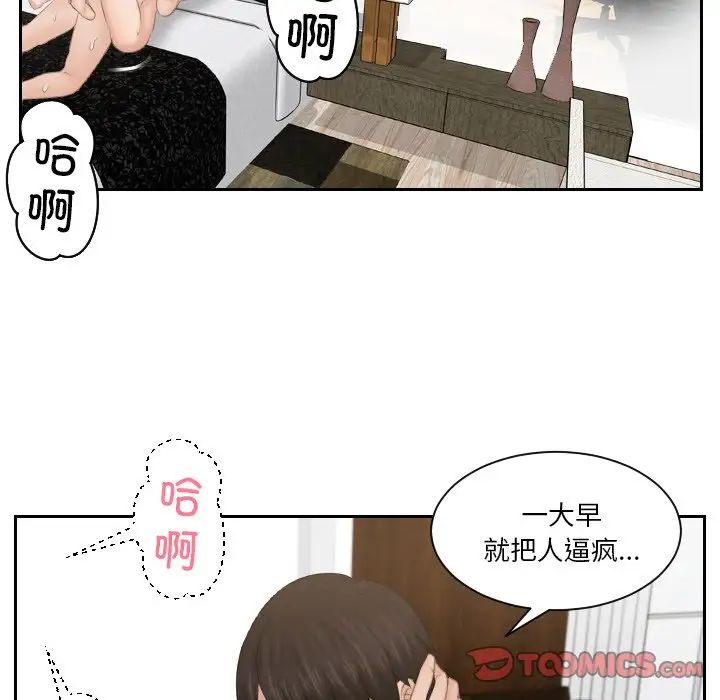 排忧大师第45話