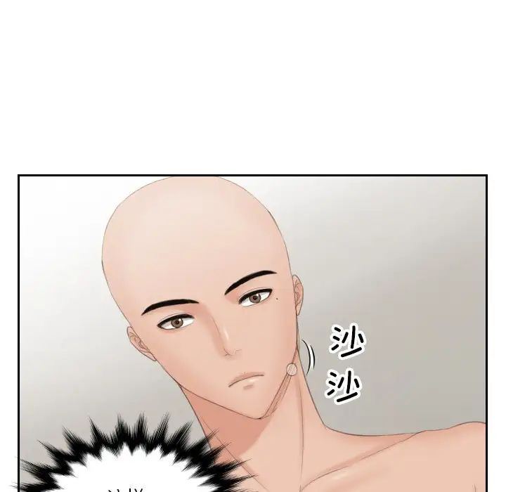 排忧大师第45話