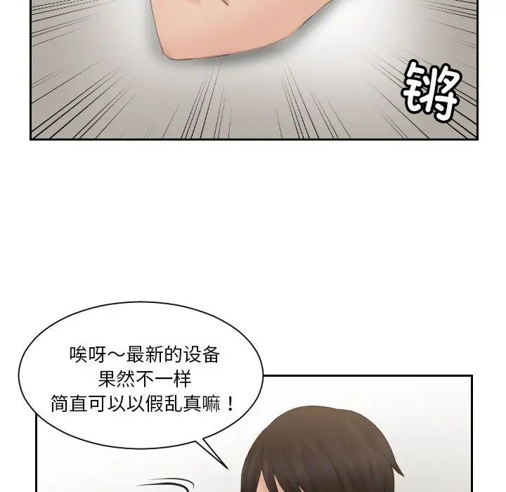 排忧大师第45話