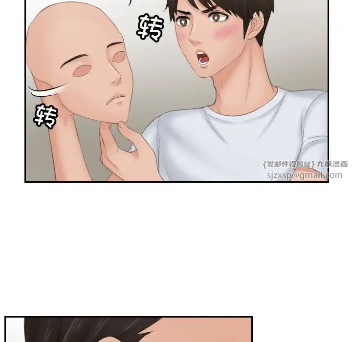 排忧大师第45話