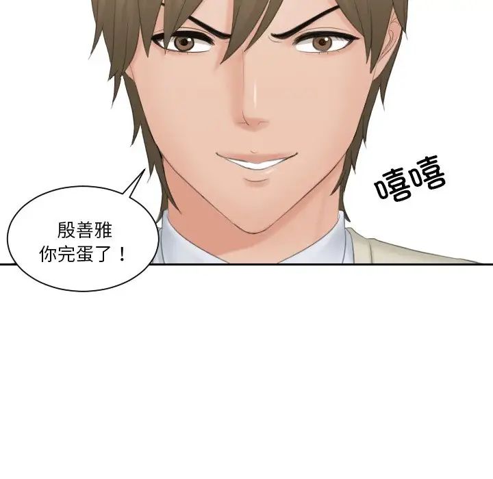 排忧大师第45話