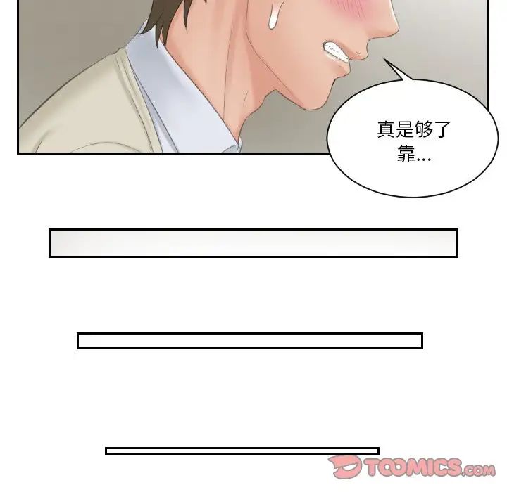 排忧大师第45話