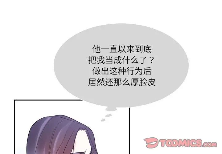 这难道是命中注定第37話