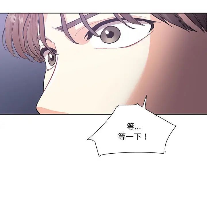 这难道是命中注定第37話