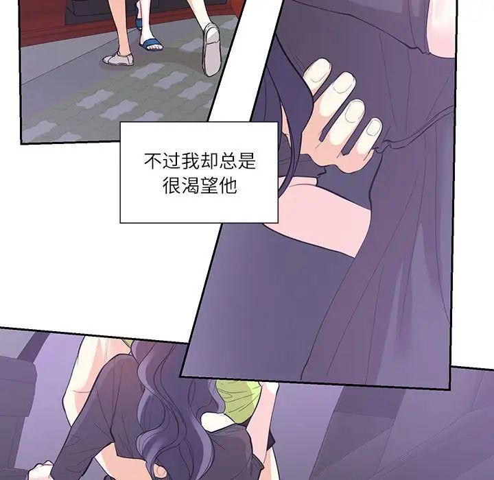 这难道是命中注定第37話