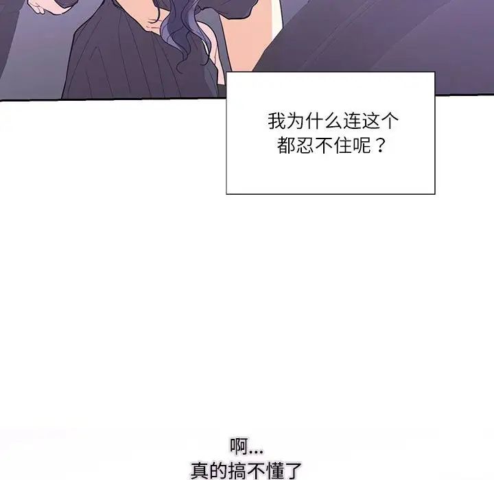 这难道是命中注定第37話