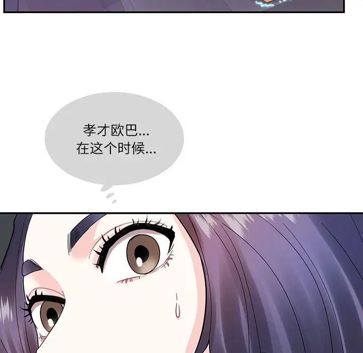这难道是命中注定第37話