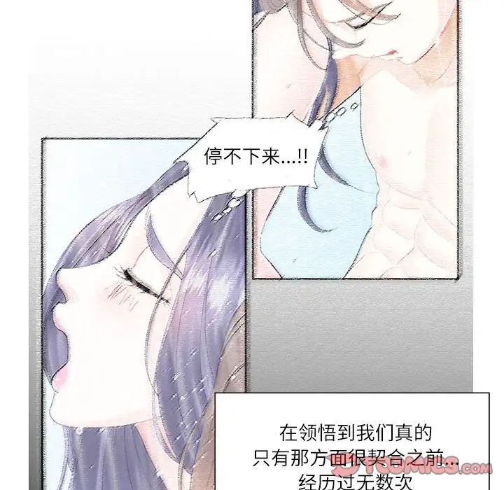 这难道是命中注定第37話