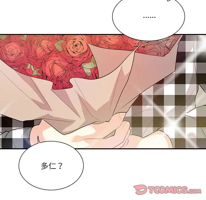 这难道是命中注定第37話