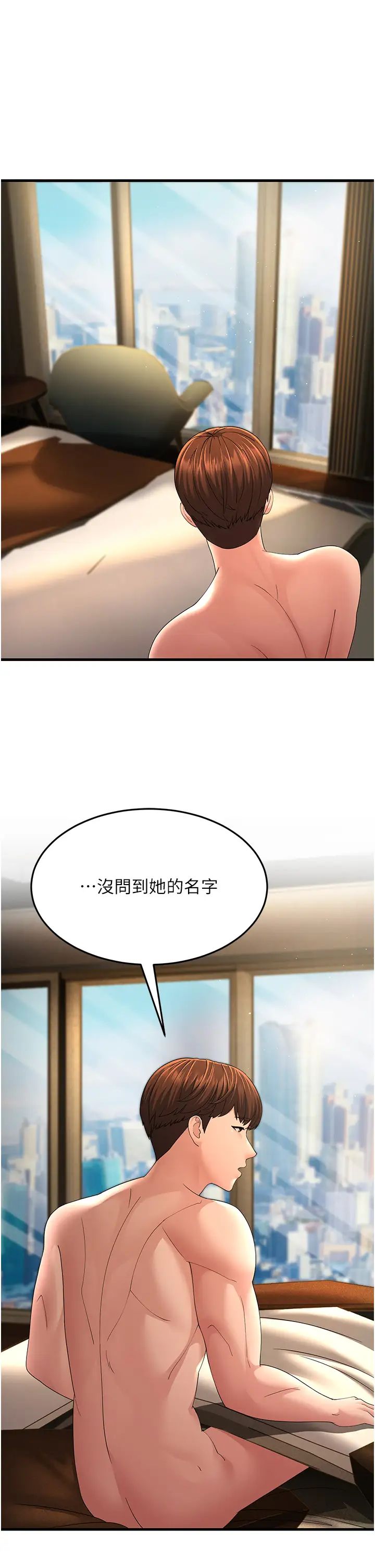 跑友變岳母第42話-賤女人，竟敢偷吃我男人!