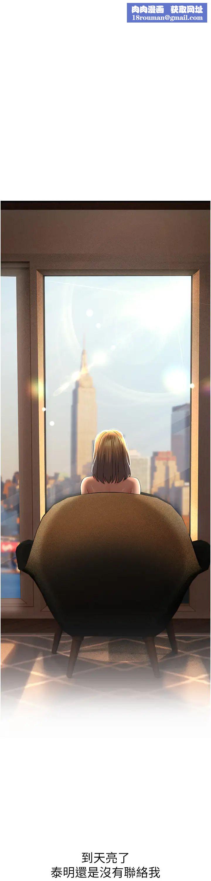 跑友變岳母第42話-賤女人，竟敢偷吃我男人!