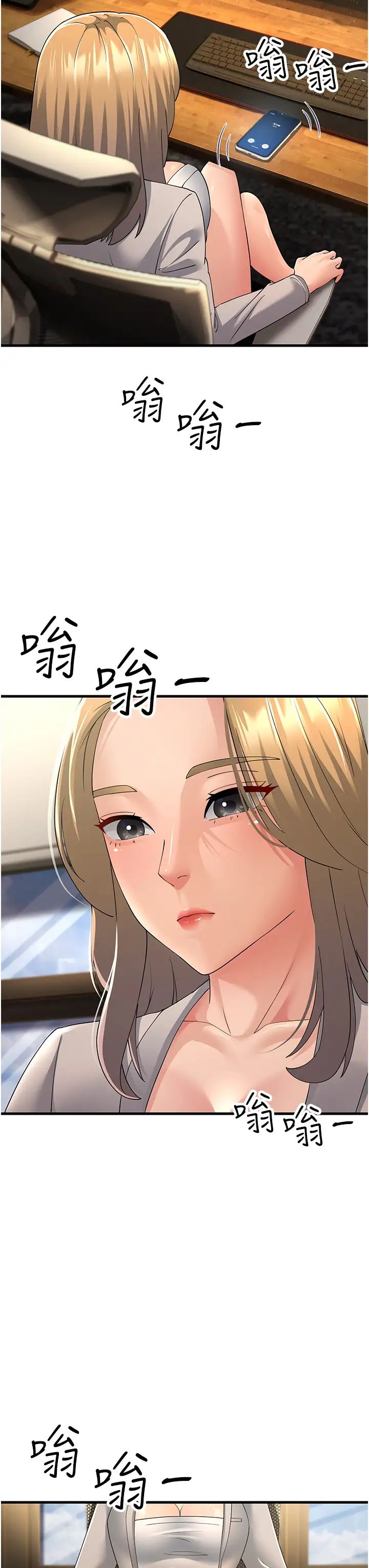 跑友变岳母第42話-賤女人，竟敢偷吃我男人!