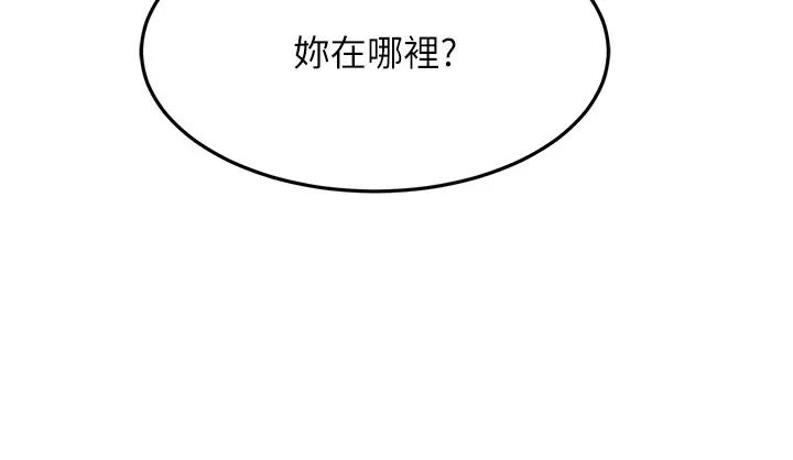 跑友变岳母第42話-賤女人，竟敢偷吃我男人!