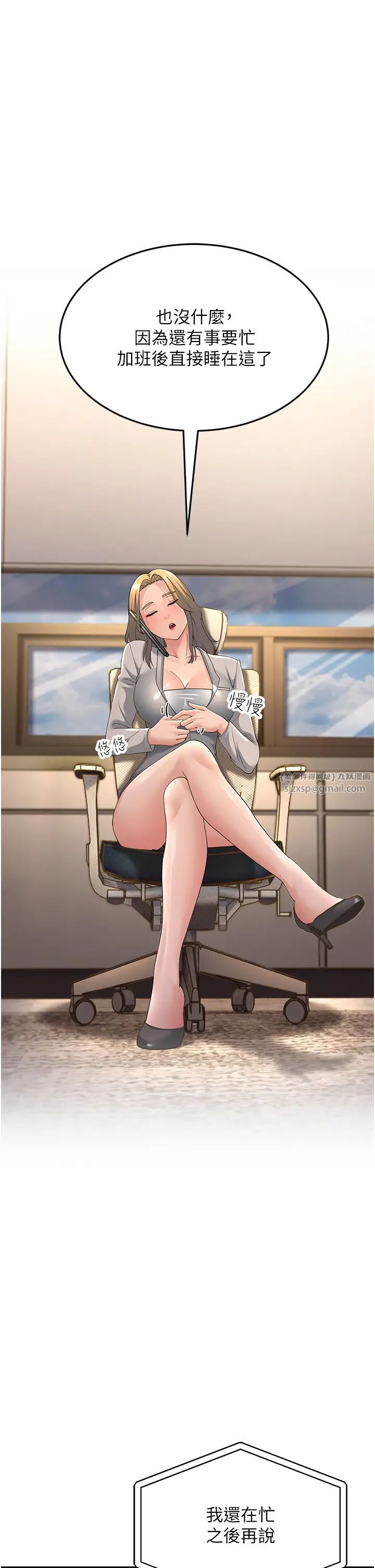 跑友变岳母第42話-賤女人，竟敢偷吃我男人!