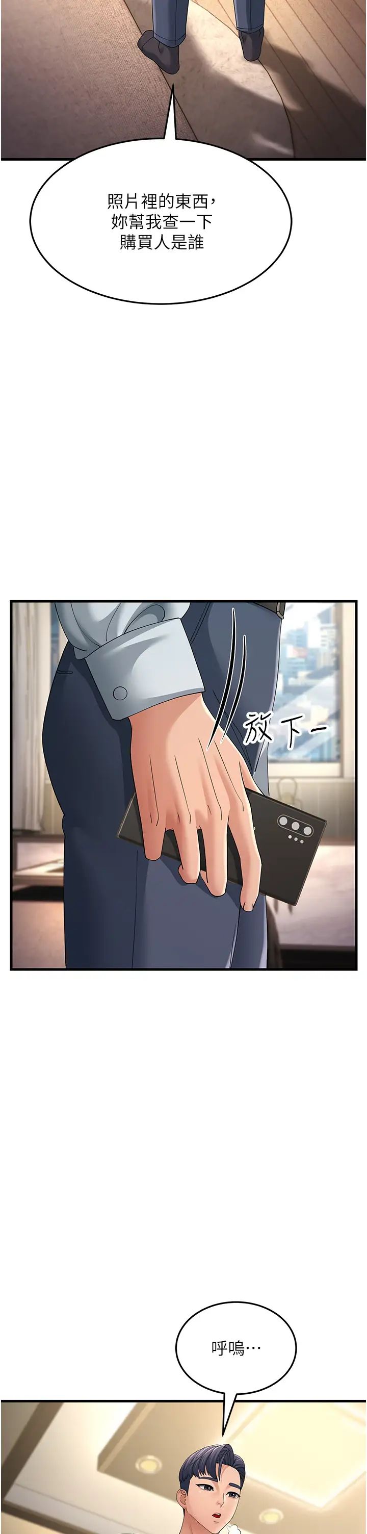 跑友變岳母第42話-賤女人，竟敢偷吃我男人!