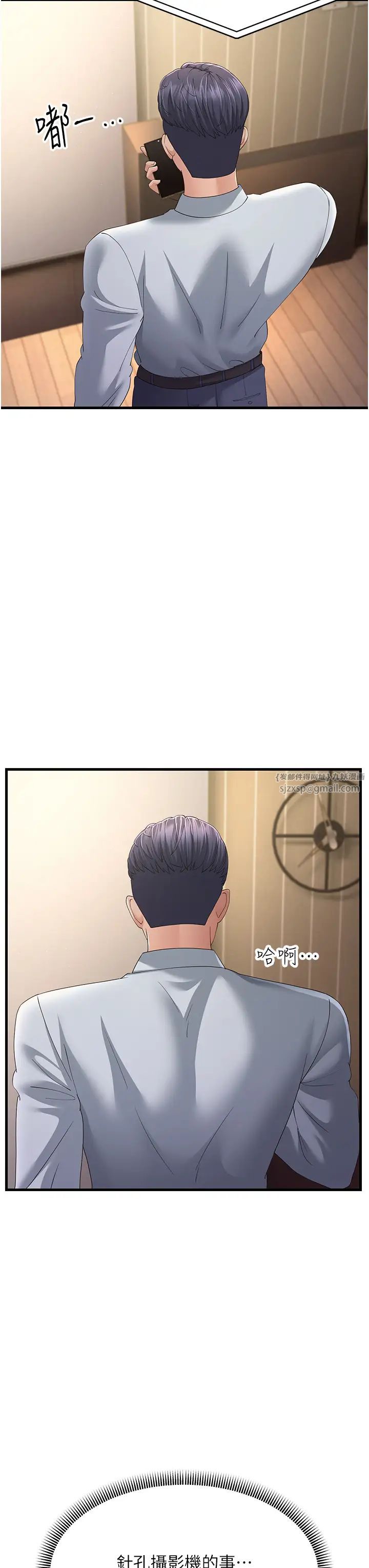 跑友變岳母第42話-賤女人，竟敢偷吃我男人!