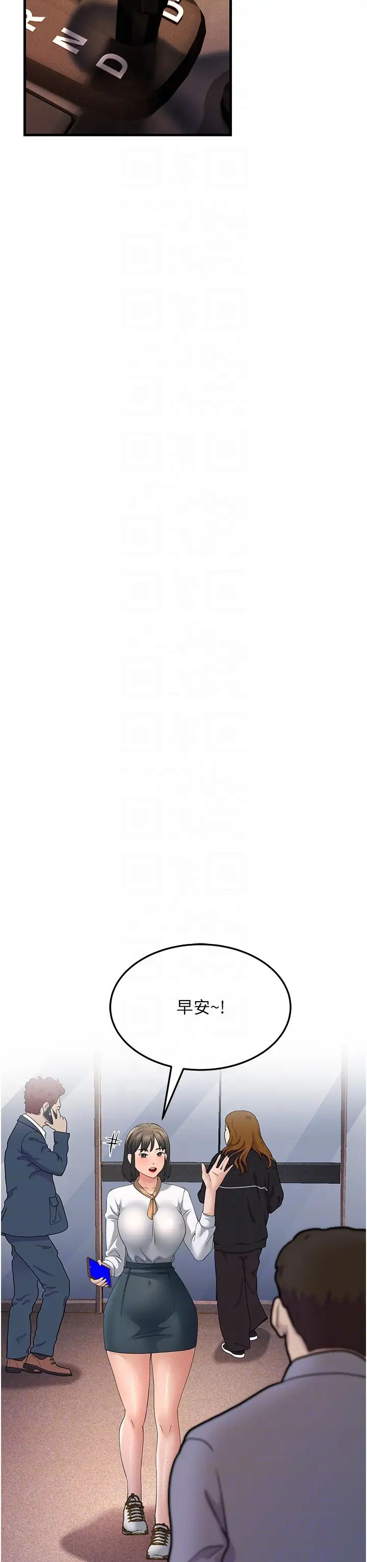 跑友變岳母第42話-賤女人，竟敢偷吃我男人!