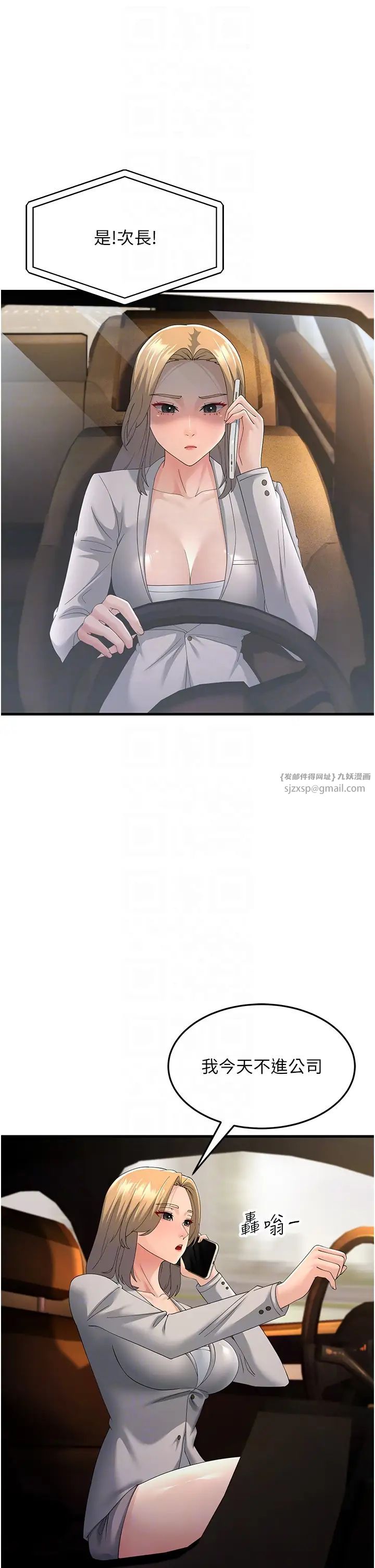 跑友變岳母第42話-賤女人，竟敢偷吃我男人!