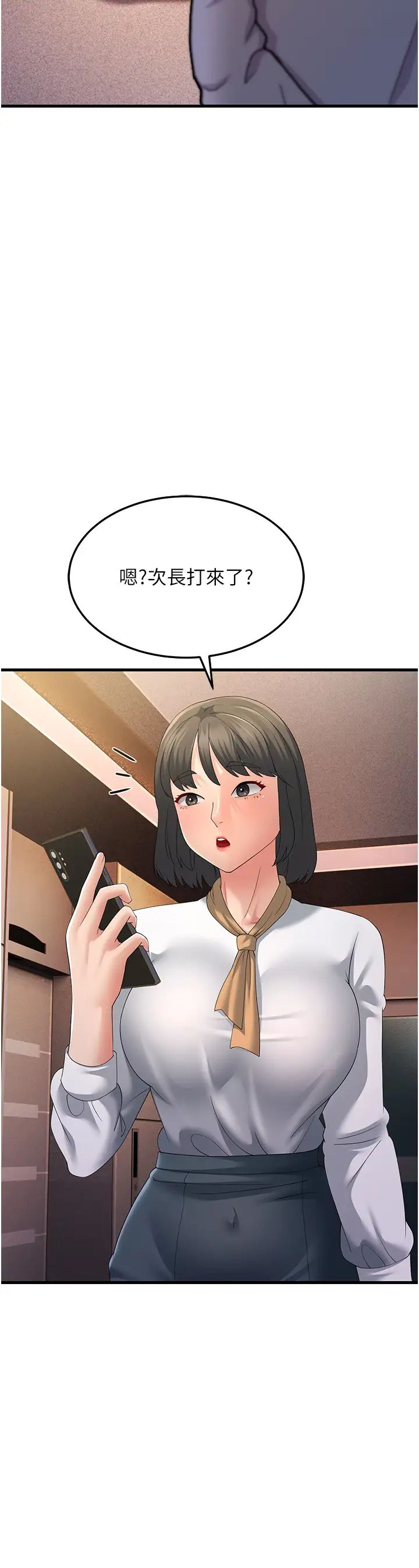 跑友变岳母第42話-賤女人，竟敢偷吃我男人!