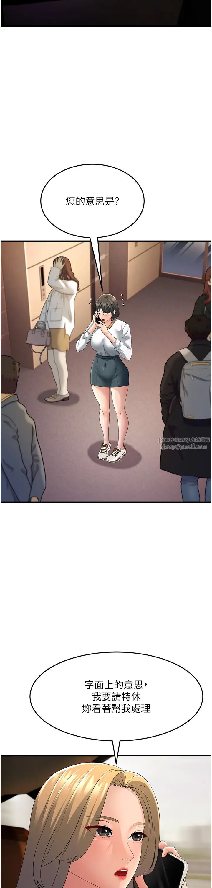 跑友變岳母第42話-賤女人，竟敢偷吃我男人!