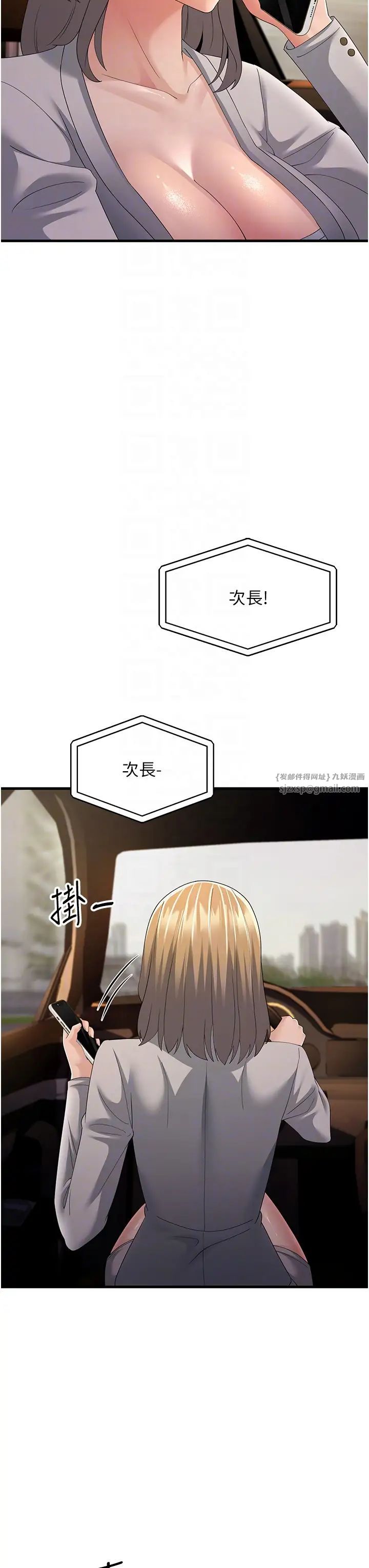 跑友变岳母第42話-賤女人，竟敢偷吃我男人!