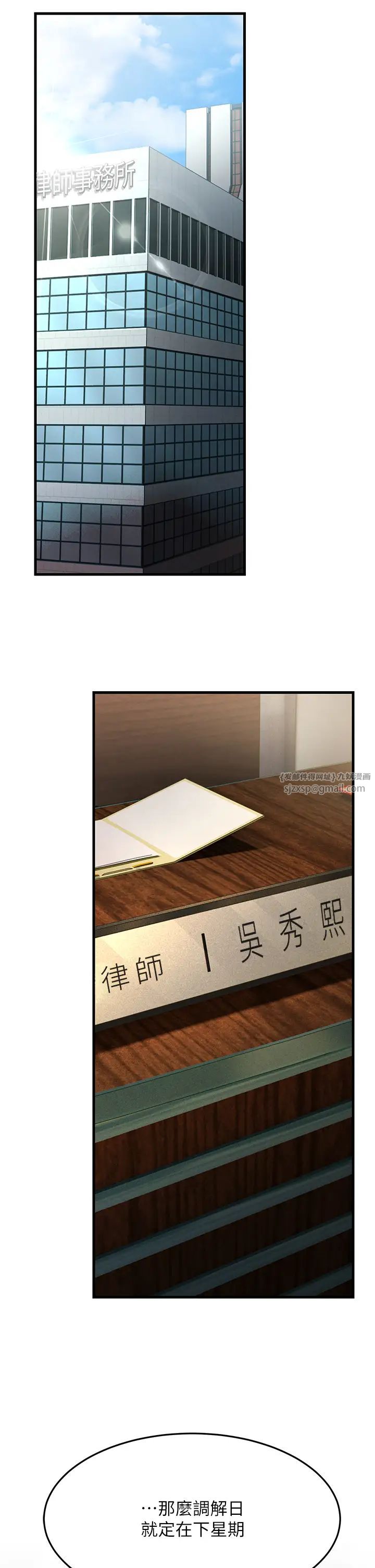 跑友变岳母第42話-賤女人，竟敢偷吃我男人!