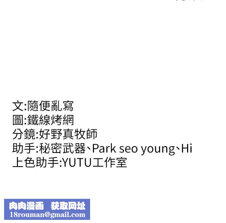 跑友變岳母第42話-賤女人，竟敢偷吃我男人!