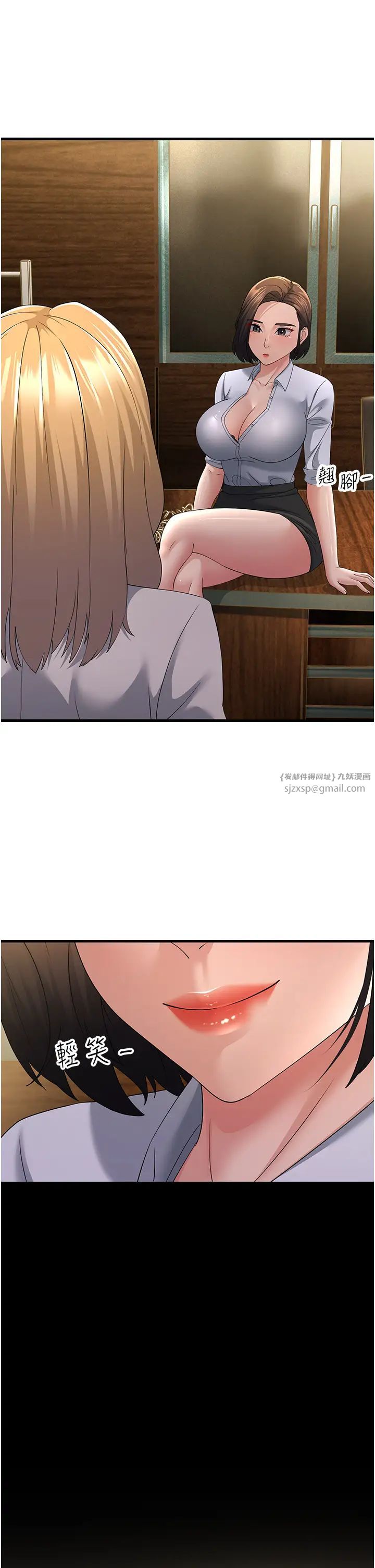 跑友变岳母第42話-賤女人，竟敢偷吃我男人!