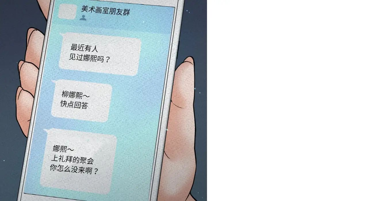 我的女王第31話