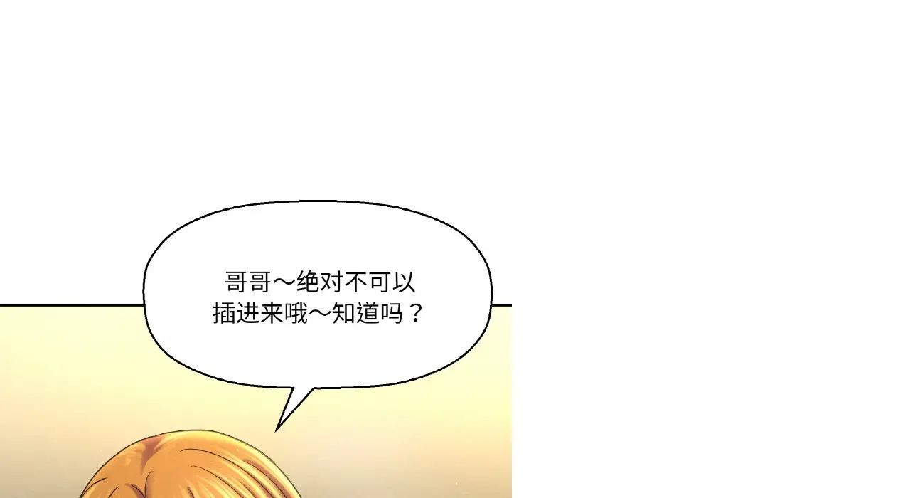 我的女王第31話