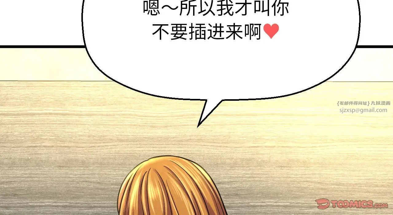 我的女王第31話