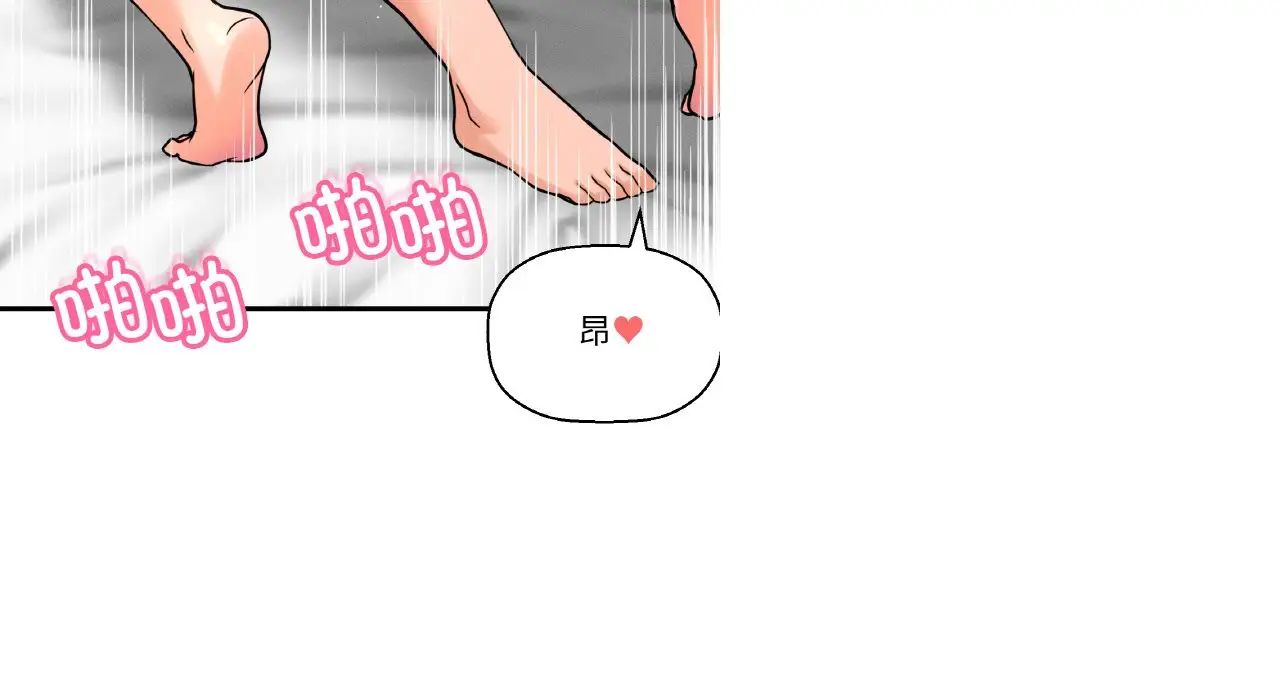 我的女王第31話