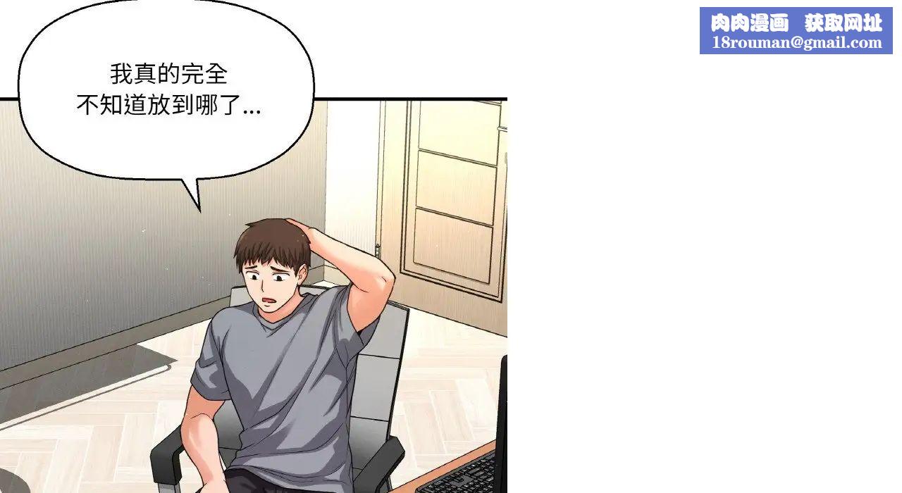 我的女王第31話