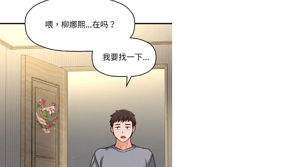 我的女王第31話