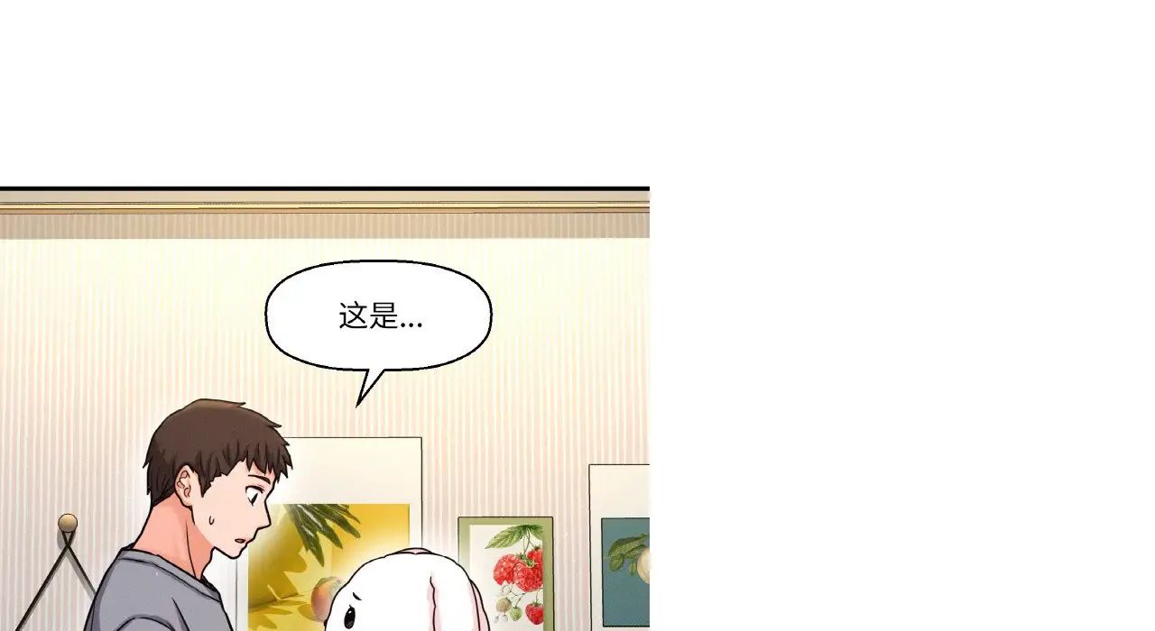 我的女王第31話