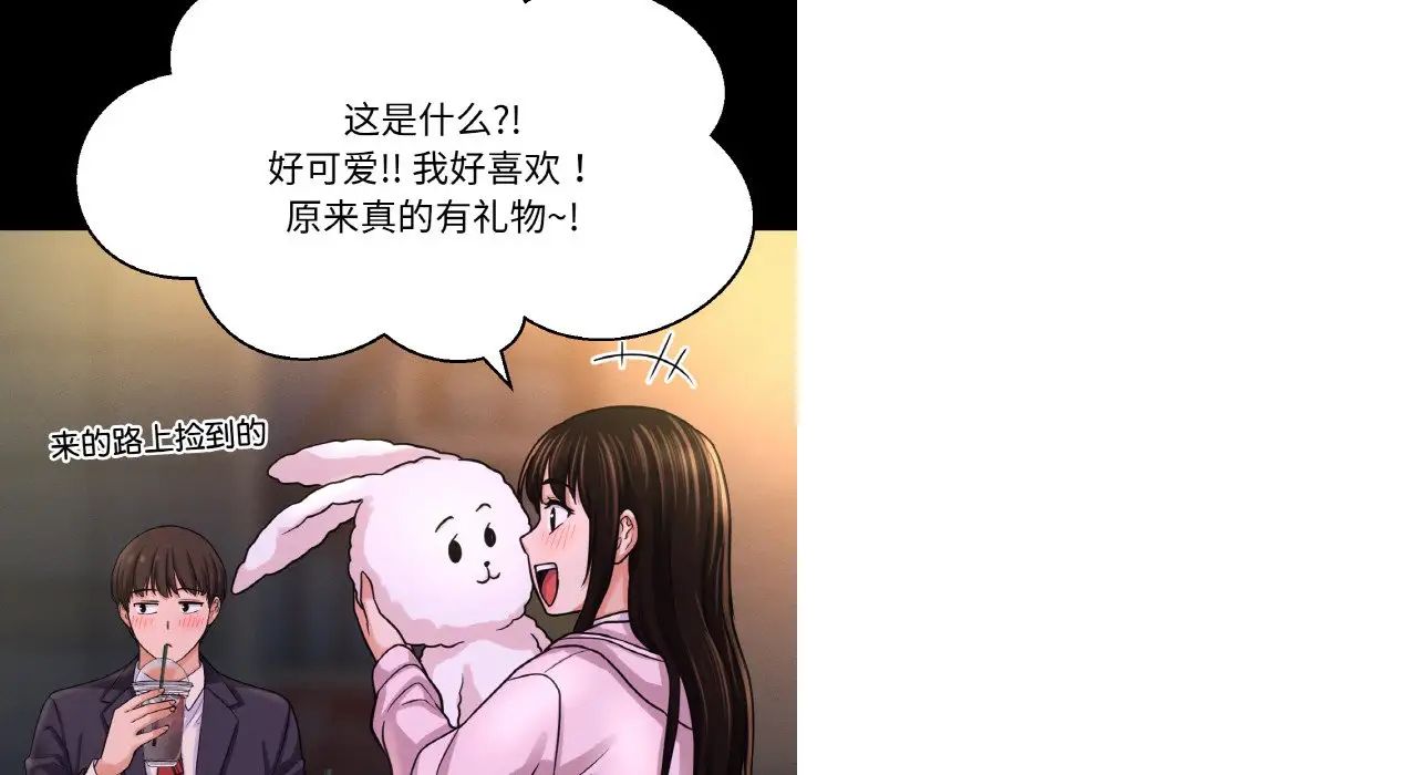 我的女王第31話