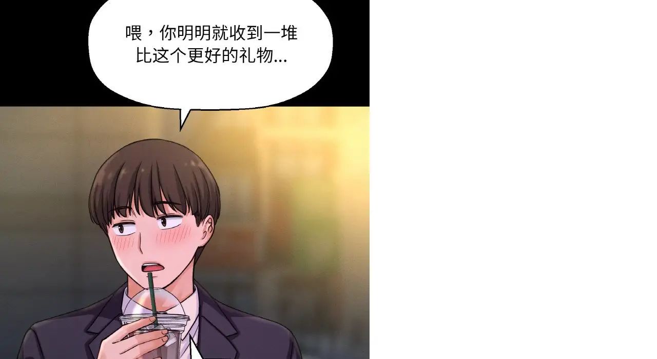 我的女王第31話