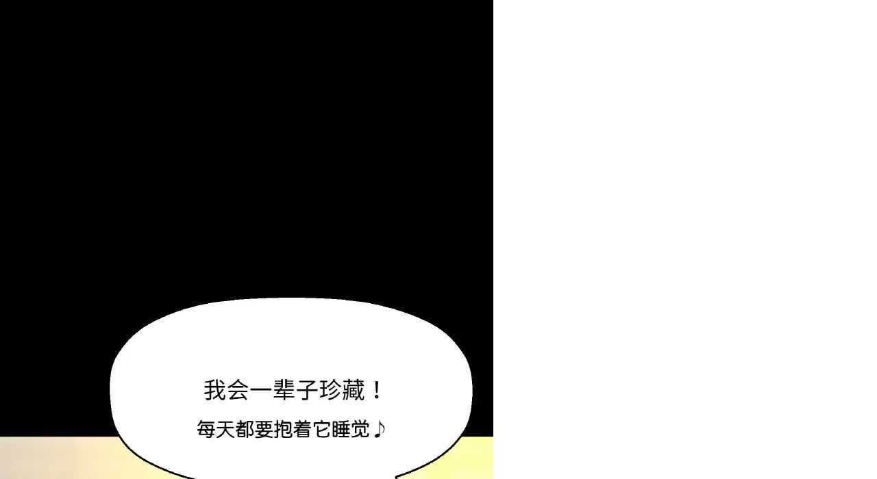 我的女王第31話