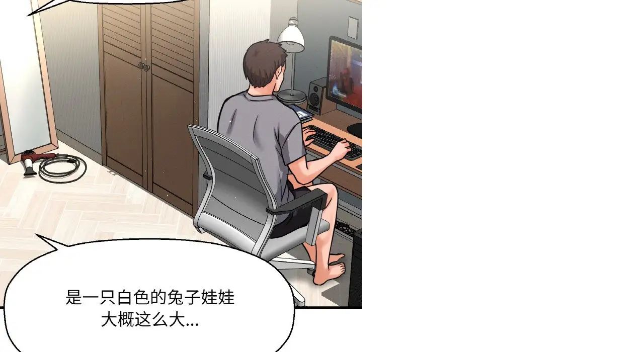 我的女王第31話