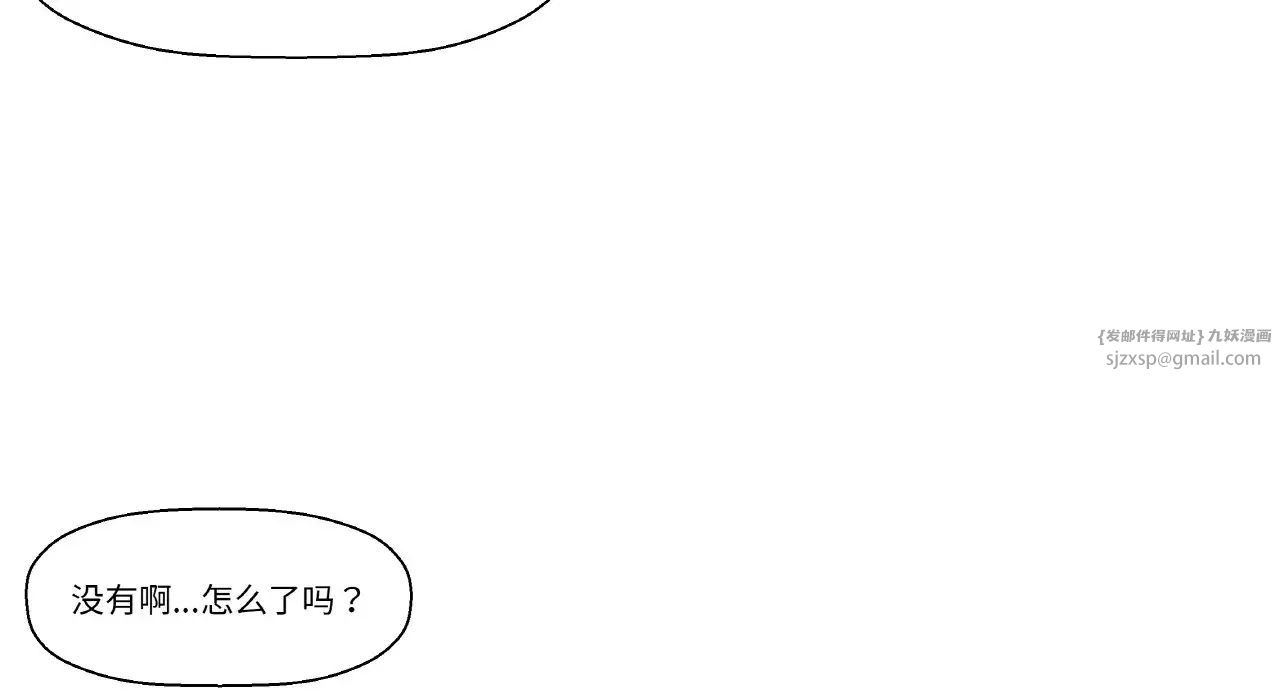 我的女王第31話