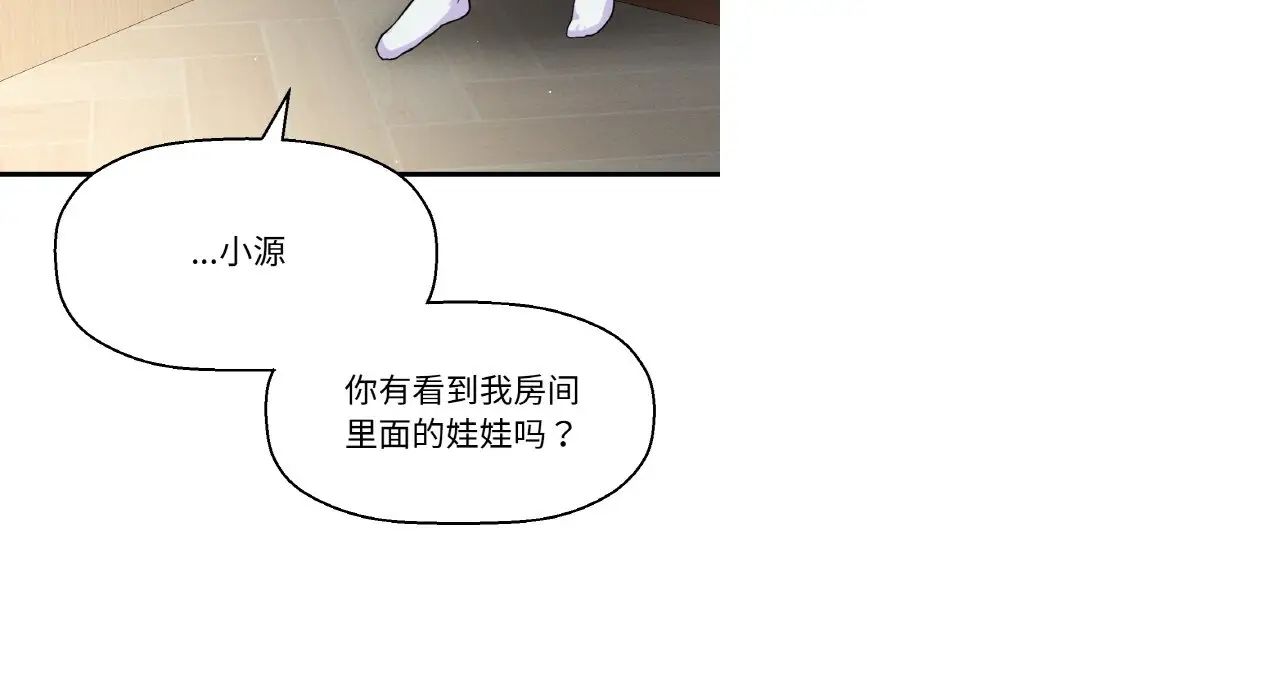 我的女王第31話