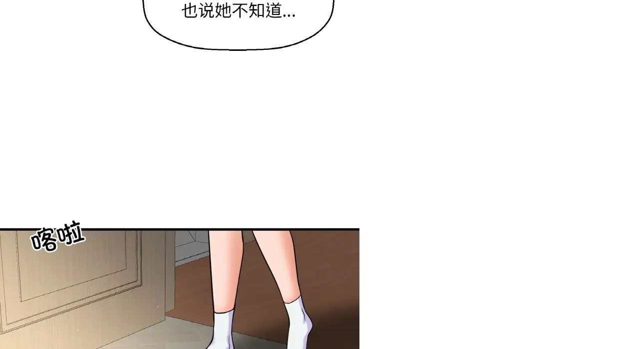 我的女王第31話