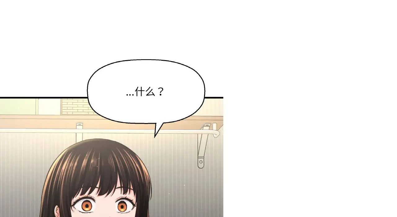 我的女王第31話