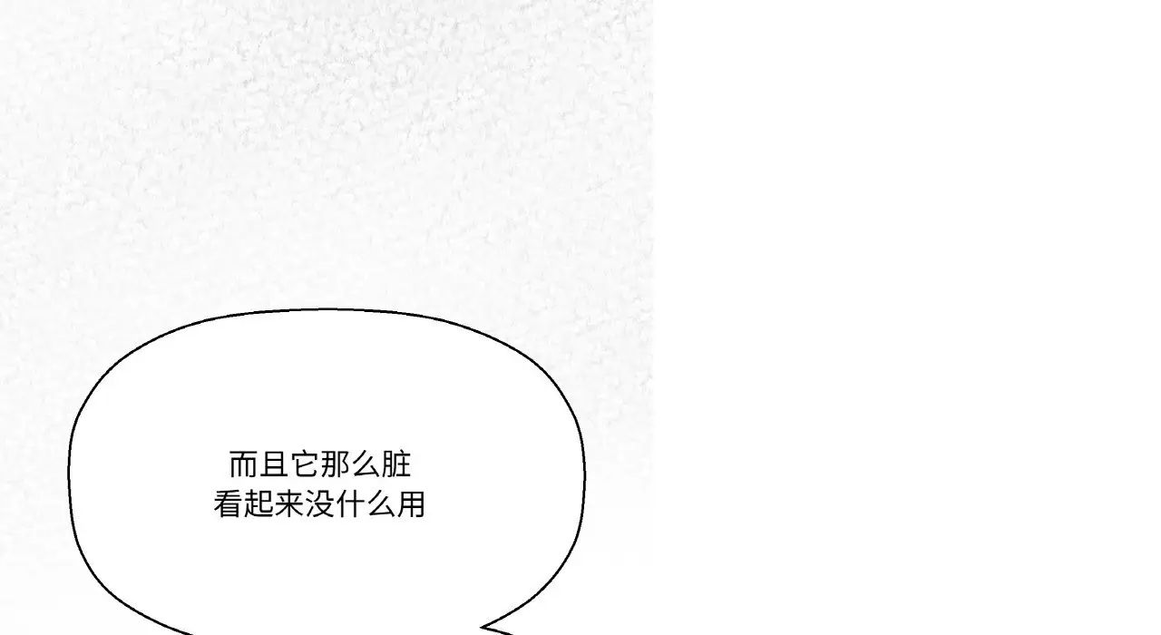 我的女王第31話