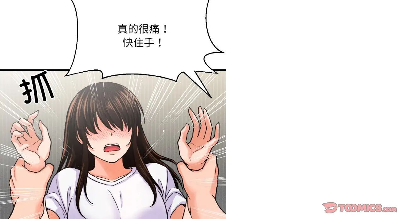 我的女王第31話