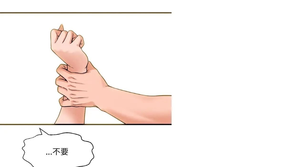 我的女王第31話