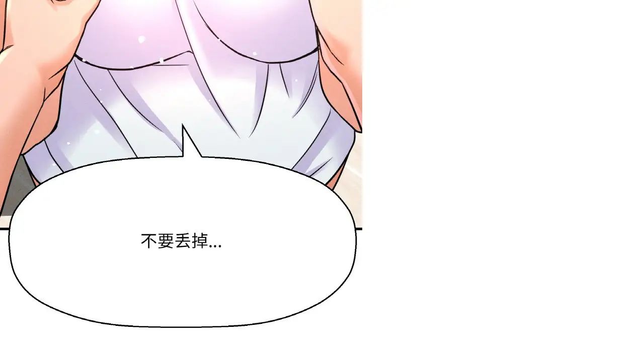 我的女王第31話