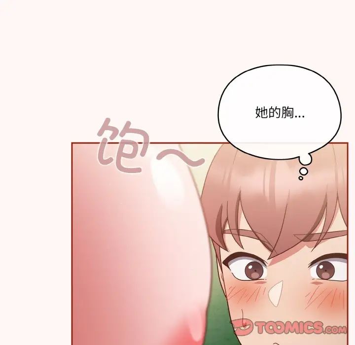 天降美差第10話