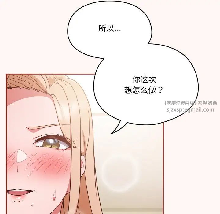 天降美差第10話