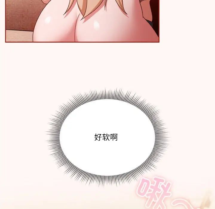 天降美差第10話